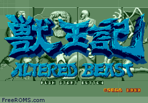 Altered Beast Jap Screen Shot 1