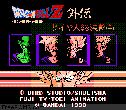 Dragon Ball Z Gaiden - Saiya Jin Zetsumetsu Keikaku Screen Shot 1