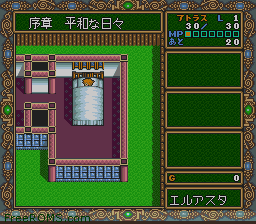 Dragon Slayer - Eiyuu Densetsu II Screen Shot 2