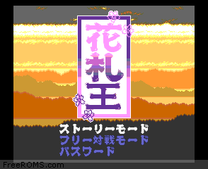 Hanafuda Ou Screen Shot 1