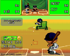 Jikkyou Powerful Pro Yakyuu '96 Kaimaku Han Screen Shot 2