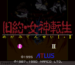 Kyuuyaku Megami Tensei Screen Shot 1