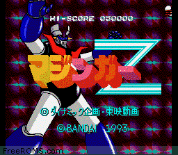 Mazinger Z Screen Shot 1